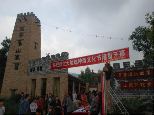 成都大(dà)地魂“孝善文化”成就一(yī)代美酒（2.3定）497.png