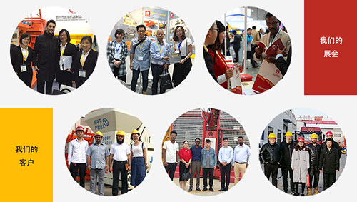 長(zhǎng)城建機(jī)展會(huì)、客戶