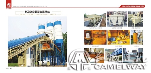 混凝土攪拌站機(jī)械配置
