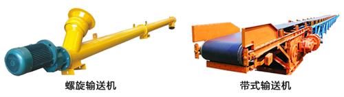 砼攪拌站運輸系統(tǒng)設(shè)備