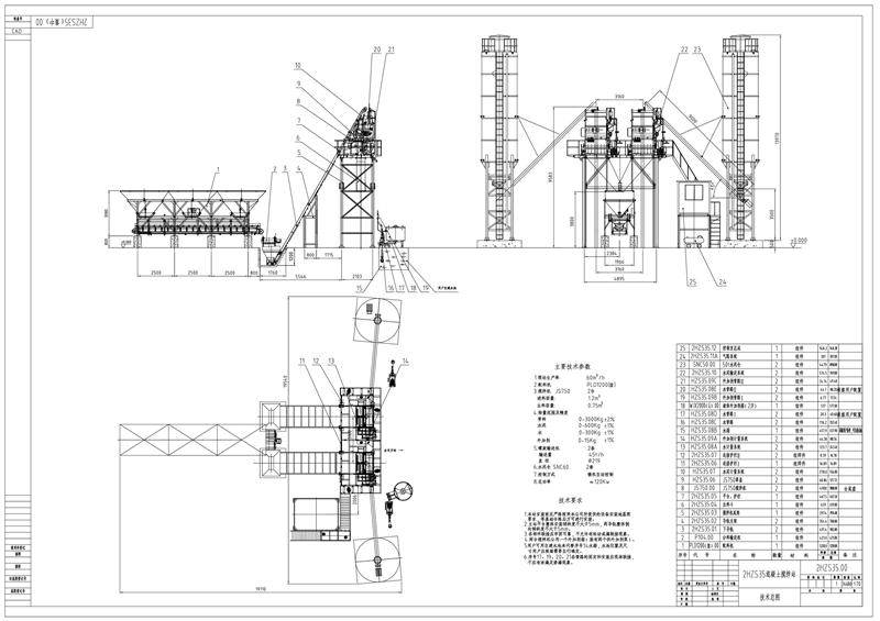 750拌合站設備平面圖如下圖所示