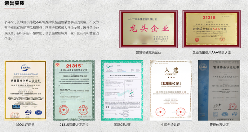 滎陽市長城攪拌機生產(chǎn)廠家