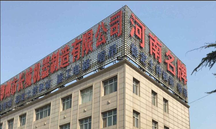 滎陽市長城攪拌機生產(chǎn)廠家