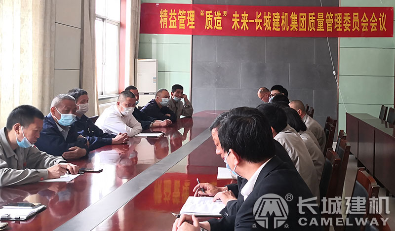 長城建機質(zhì)量管理委員會領導層