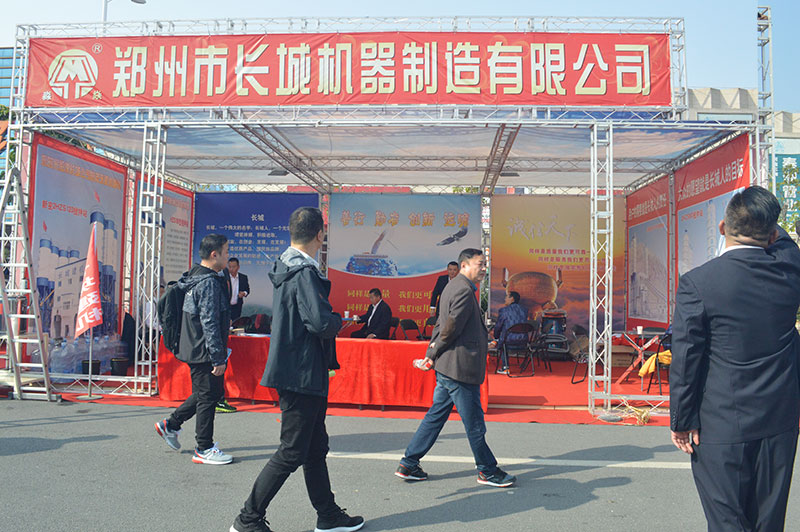 鄭州長城機(jī)器制造有限公司2017年建筑機(jī)械展會